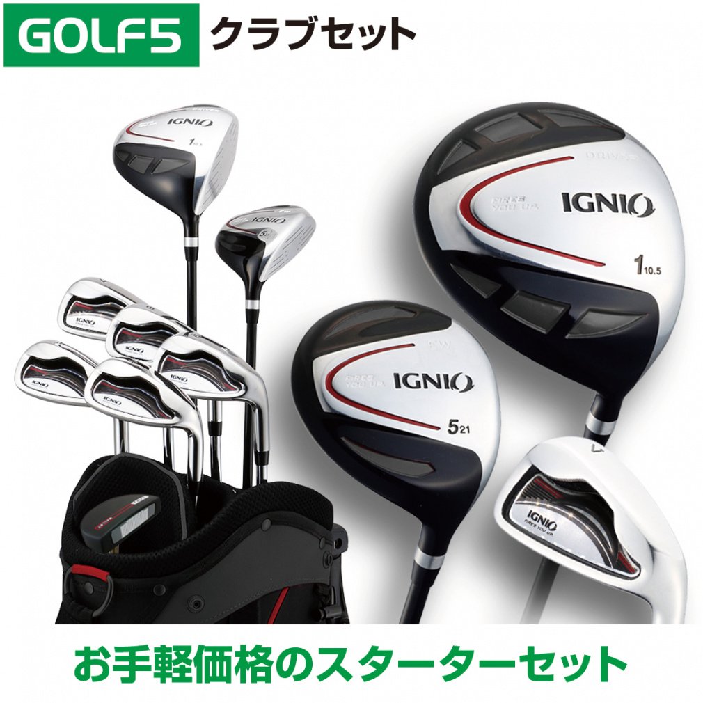 IGNIO ゴルフクラブセット 16-01 初心者セット クラブセット ゴルフ5おすすめ 初心者におすすめ｜Alpen Online