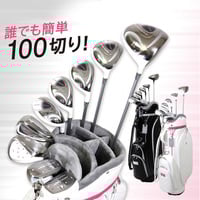 ゴルフクラブ12本セット|キャディバッグ+付属品セット付|ホワイト| 状態良好 Under100 レディス クラブセット キャディバック付き バイヤー推薦