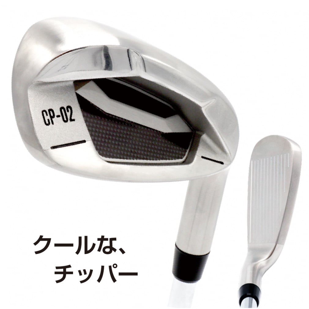 アイアン型チッパー クールにカッコよく寄せを決めろ！(--FREE)
