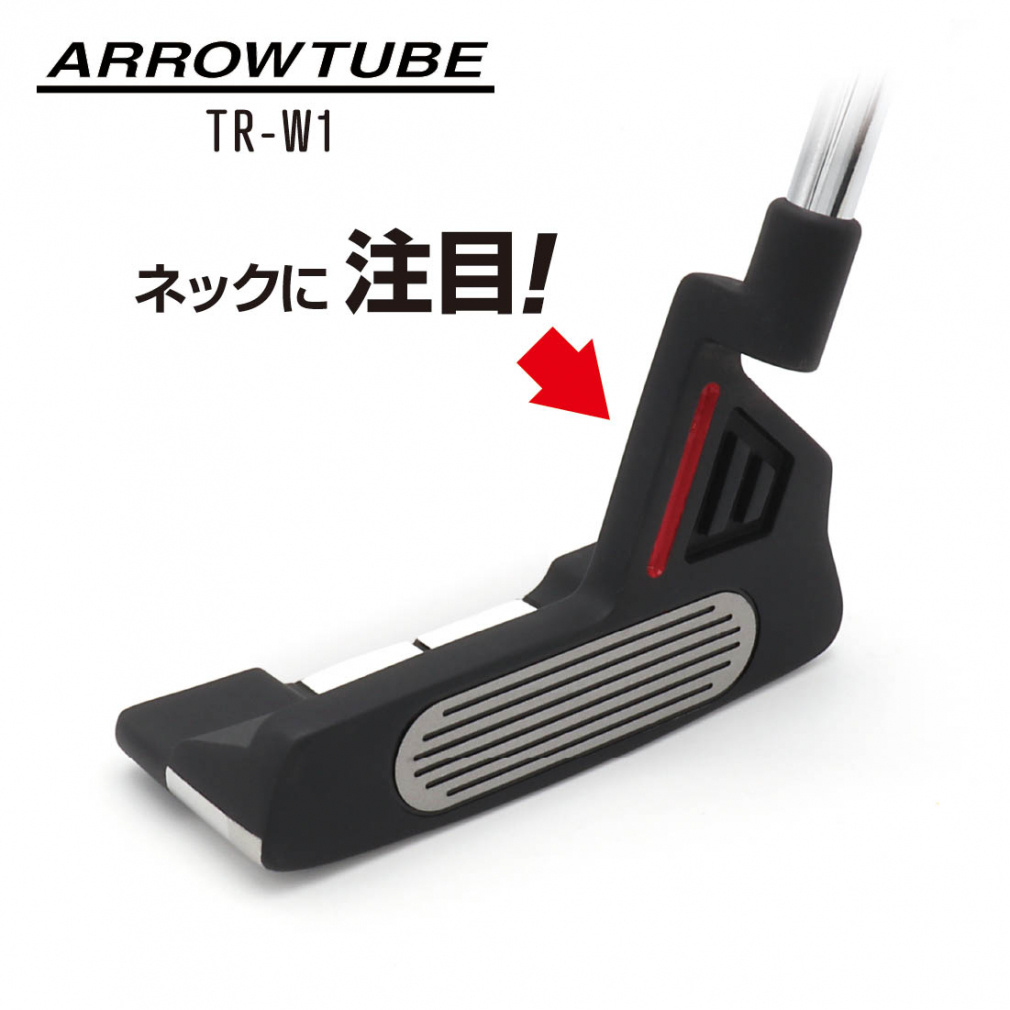 アローチューブ TR-W1 パター ワイドブレード型 三角ネック やさしい ミスヒットに強い(--34)
