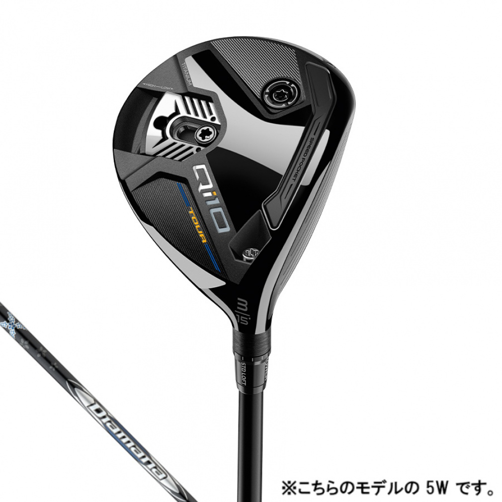 テーラーメイド Qi10 TOUR 5W ヘッドのみ Qi10 TOUR FAIRWAY WOODS｜Alpen Online