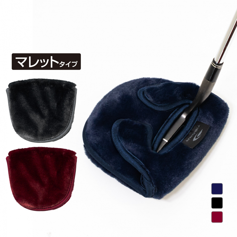 ティゴラ パターカバー 3005PC マレット ボアタイプ メンズ ゴルフ