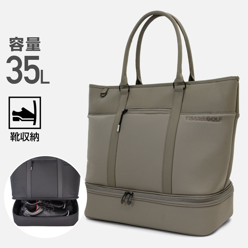 PU素材シューズ収納2層式 トートバッグ 0240130916(カーキ)