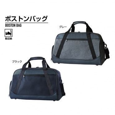 ボストンバッグ 2WAY IG-0B1012BB