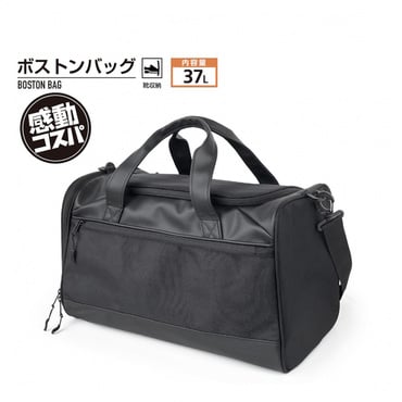 シューズ収納 ボストンバッグ TR-0B1004BB 0241131014