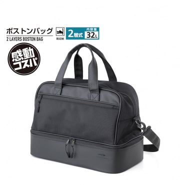 シューズ収納2層式 ボストンバッグ TR-0B1004BB2 0243130114