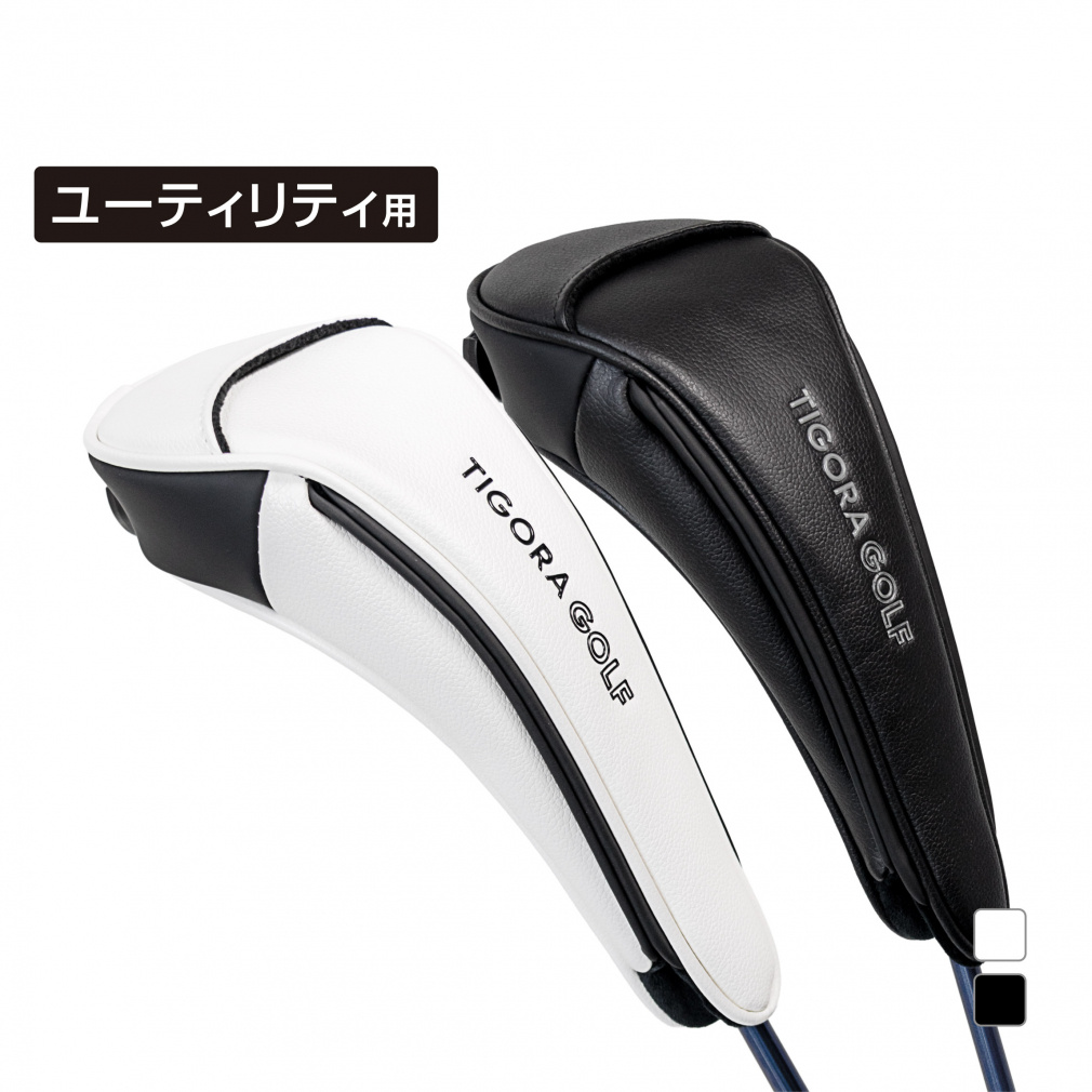 マグネットで着脱しやすいヘッドカバー ユーティリティ用(ホワイト)