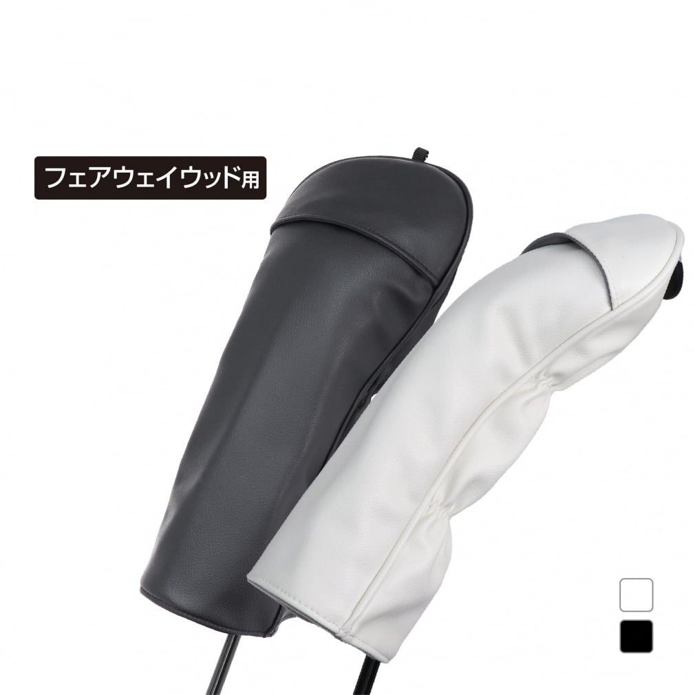 フェアウェイウッドヘッドカバー TR-0B1004HC FW 0255136214 0255136214(ホワイト-FREE)
