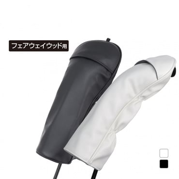 フェアウェイウッドヘッドカバー TR-0B1004HC FW 0255136214 0255136214