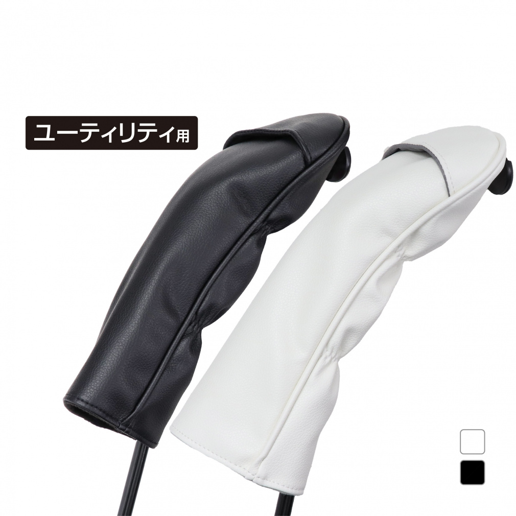 ユーティリティヘッドカバー TR-0B1004HC UT 0255136314