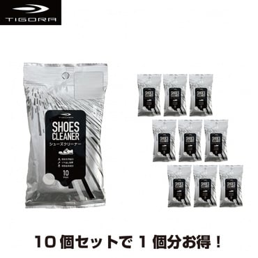 10個入 シューズケア用品 0483130132