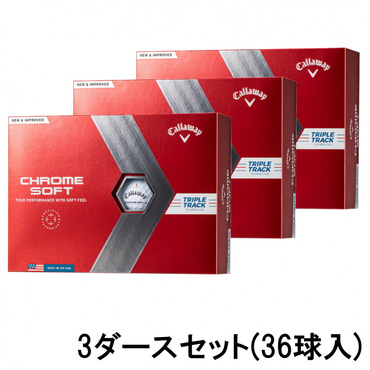 3ダース CHROME SOFT TRIPLE TRUCK