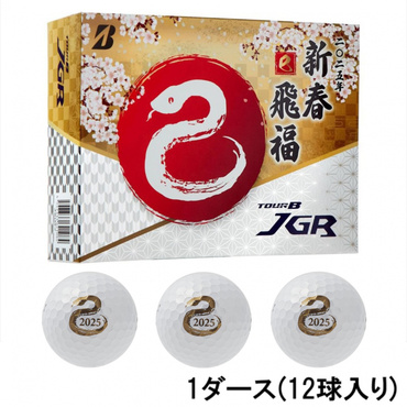 1ダース 23TOUR B JGR 2025干支 J3GXE2