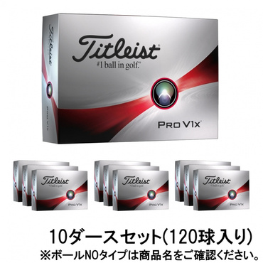 10ダース PRO V1X 23 ハイナンバー プロV1X 23 6665176188