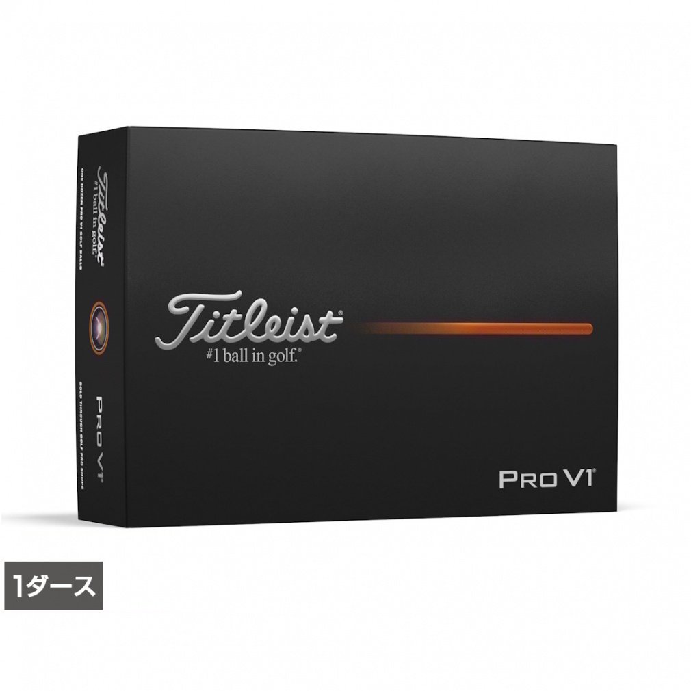 タイトリスト PRO V1 25 ハイナンバー プロV1 25 (6665913714) 1ダース
