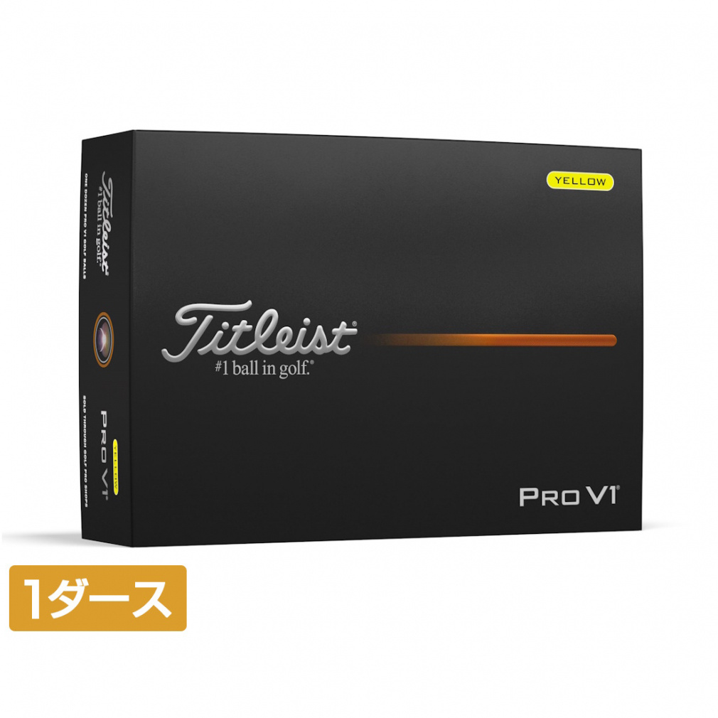 タイトリスト PRO V1 25 イエロー プロV1 25 イエロー (6665928565) 1ダース(12球入) ゴルフ 公認球 Titleist