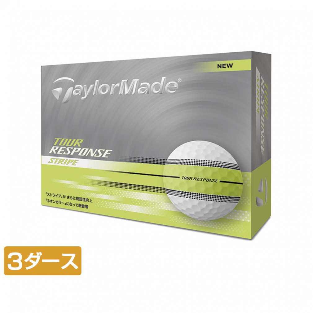 TaylorMade Tour Response Stripe 3ダース 3ダース TOUR RESPONSE Stripe Yellow|Alpen Online