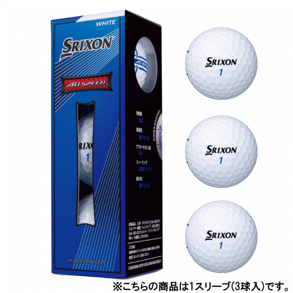 XN\ SRIXON ADSPEED ADXs[h zCg (SNADS2WH3) 1X[u(3) St F SRIXON