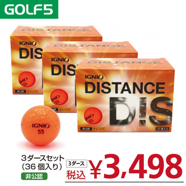 3ダース ディスタンス ボール 感動コスパ 12球入り ダース オレンジ 飛ぶ 飛距離 初心者 0624110204
