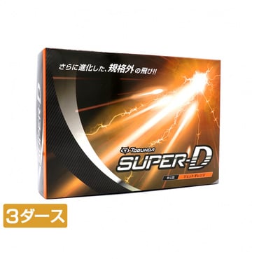 3ダース スーパーD ボール 非公認 高反発 飛ぶ 飛距離 重い オレンジ 0624020204