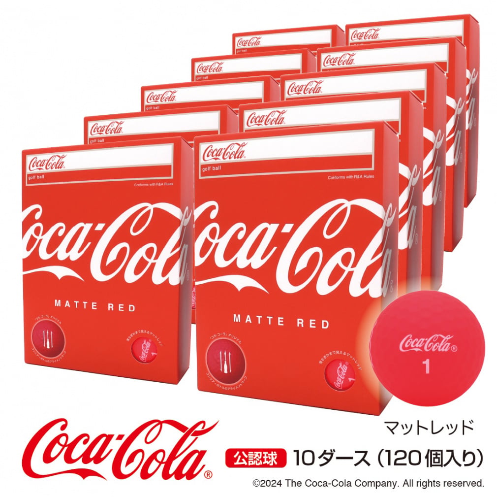 コカ・コーラ マットレッド 落ち側まで見える！ 艶消し 目立つ 探し