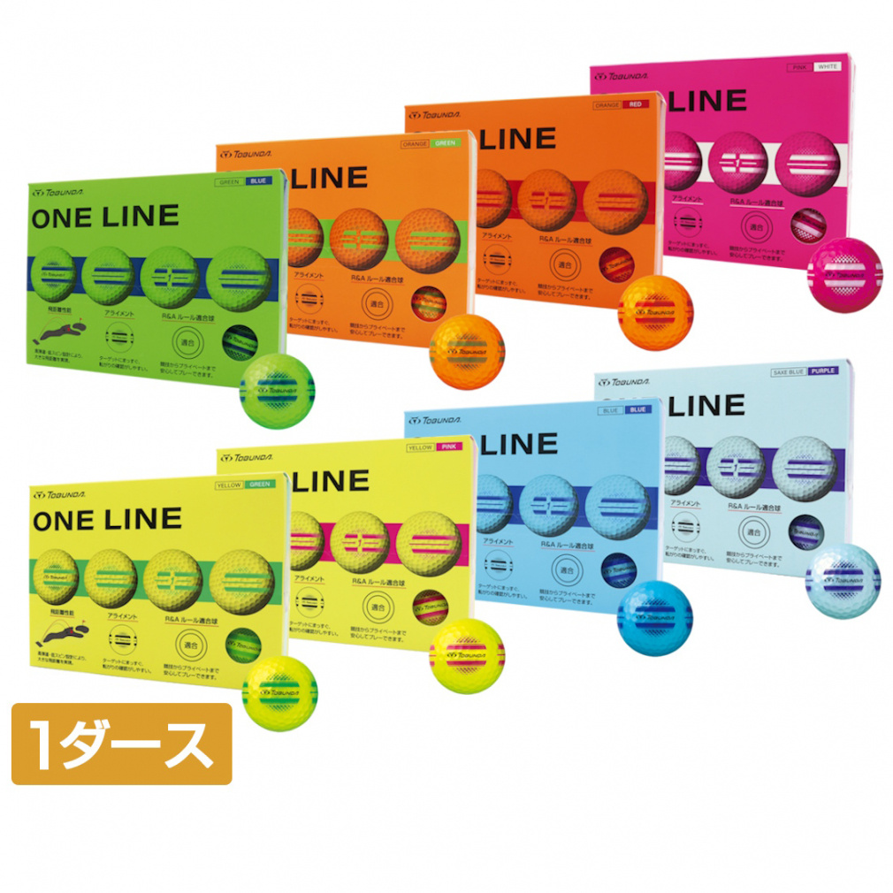 いいここページ① 1ダース ONE LINE ワンライン カラーボール｜Alpen Online