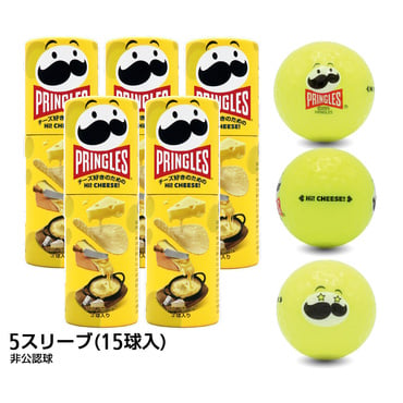 5スリーブ プリングルズ ボール 一度打ったら楽しさがはじまる！ HI！CHEESE！/ハイチーズ イエロー