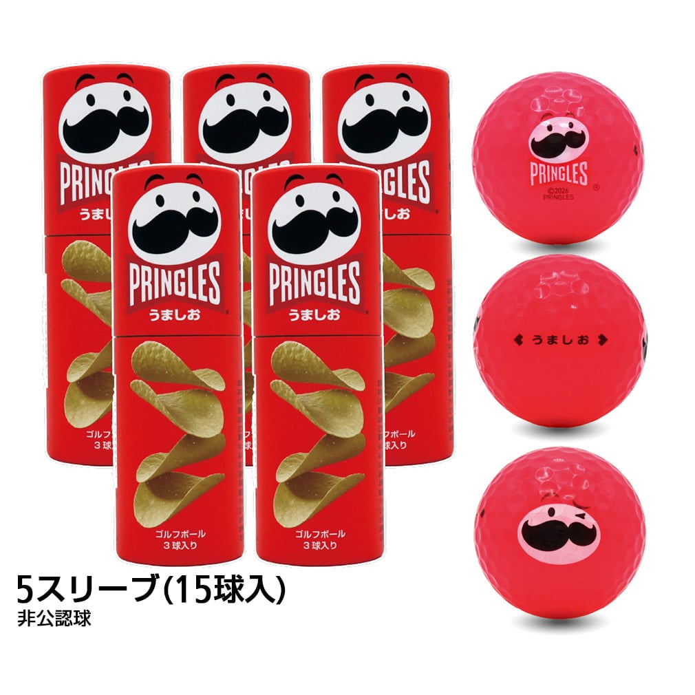 プリングルズ ゴルフボール 一度打ったら楽しさがはじまる！ うましお