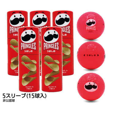 5スリーブ プリングルズ ボール 一度打ったら楽しさがはじまる！ うましお レッド