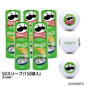 50スリーブ プリングルズ ボール 一度打ったら楽しさがはじまる！ サワークリーム＆オニオン ホワイト