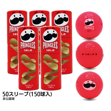 50スリーブ プリングルズ ボール 一度打ったら楽しさがはじまる！ うましお レッド