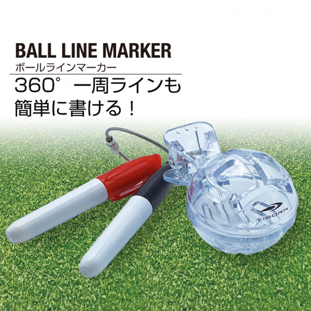 ボールラインマーカー