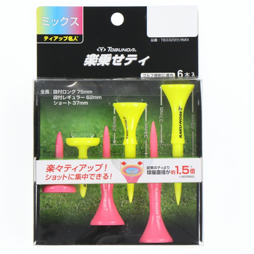 ティ トブンダ 楽乗せティ