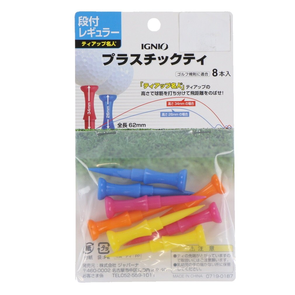 イグニオ ゴルフ プラスチックティ 段付きティ (IG3229) ゴルフ ティ 練習器具 IGNIO