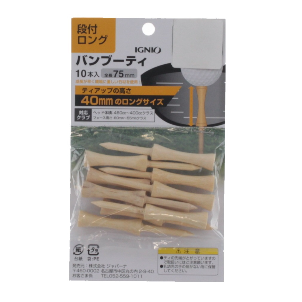 イグニオ ゴルフ バンブーティ (IG3069TE B ダンL) 段付き竹製ティ IGNIO