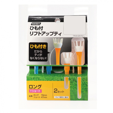 紐付きリフトアップティ なくなりにくい