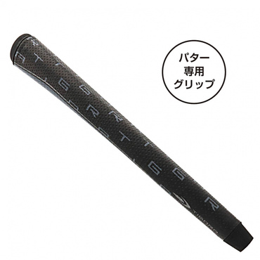 パターグリップ 手に優しい ポリウレタン巻き グリップ パター 握りやすい ピストル 交換