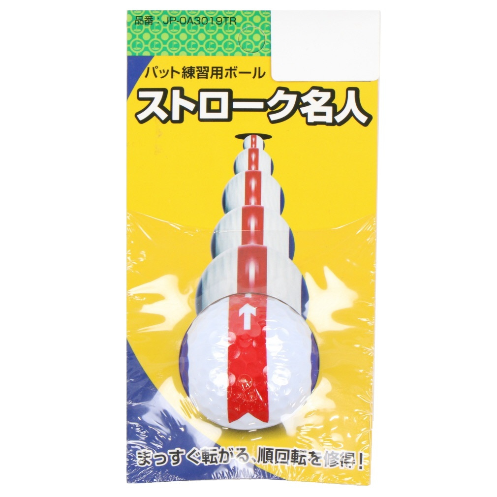 ストローク名人 パター練習