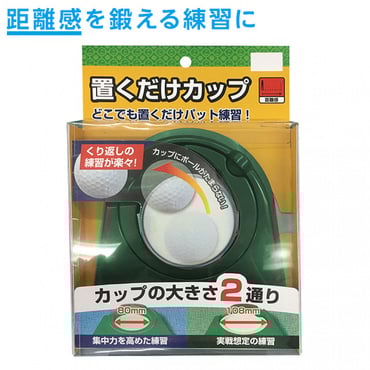 置くだけカップ JP4022