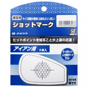 ショットマーク アイアン用 8枚入