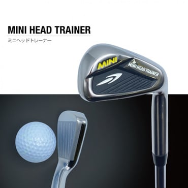 GOLFavo ミニヘッドアイアン ゴルフ練習器具 楽天市場】GOLFavo ミニヘッドアイアン mini head iron ゴルフ