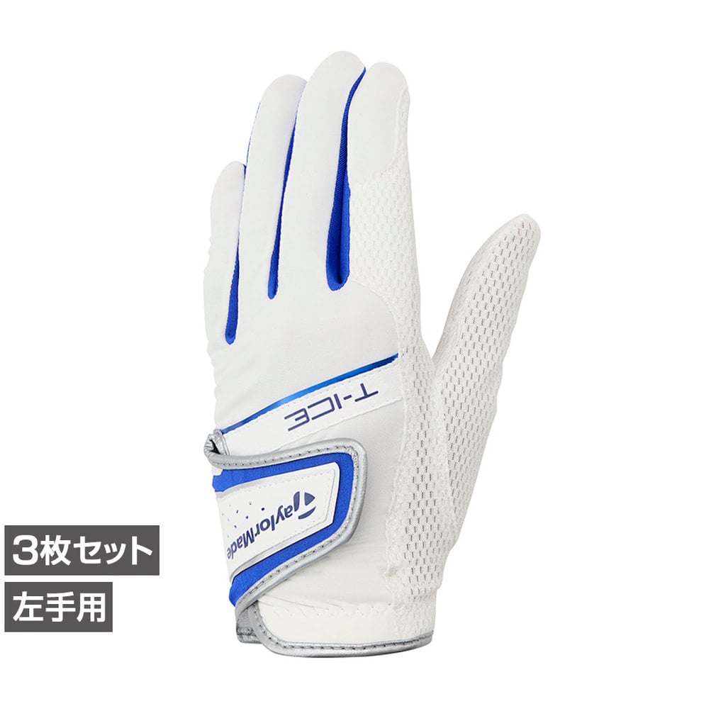 テーラーメイド ゴルフグローブ 左 T-ICE 4.0 グローブ 3枚セット