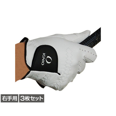 3枚セット 天然皮革グローブ 1856060310 右手用