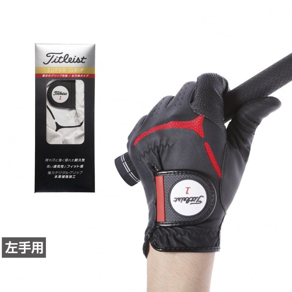 ゴルフ グローブ タイトリスト」の人気商品一覧・価格比較 - 価格.com