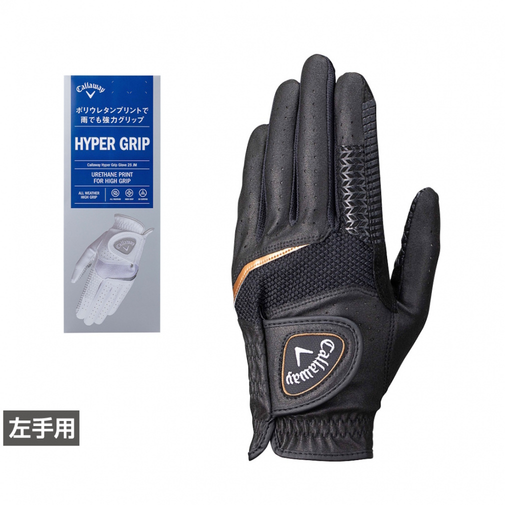 キャロウェイ ゴルフグローブ Hyper Grip Glove 25 JM (7193451686