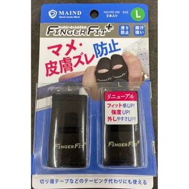フィンガーフィット＋