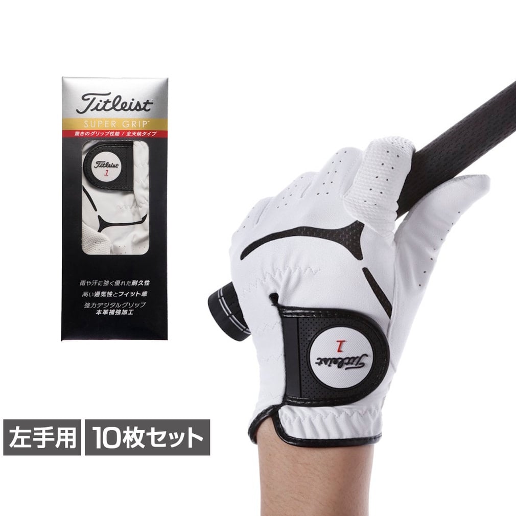 ゴルフ グローブ タイトリスト」の人気商品一覧・価格比較 - 価格.com