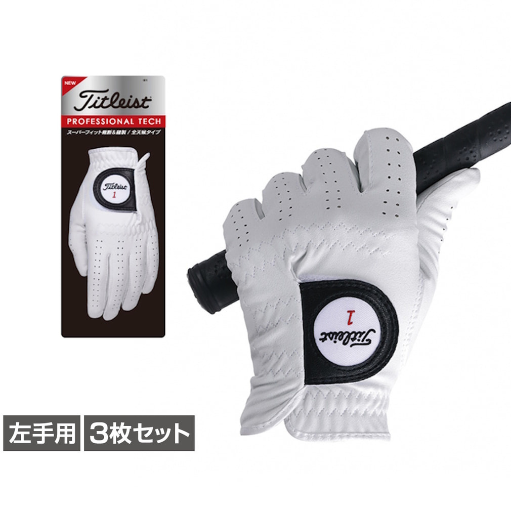 タイトリスト プロフェッショナルテック グローブ」の人気商品一覧