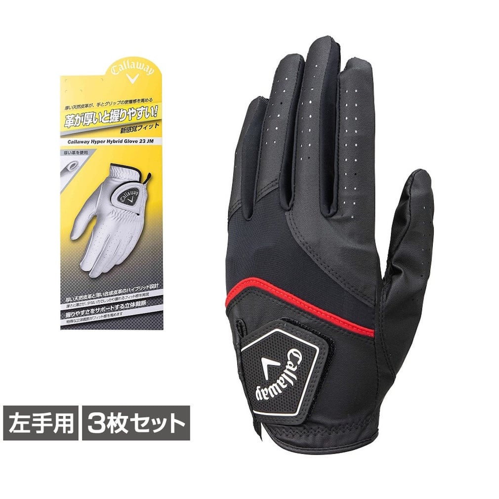 �L�����E�F�C �S���t�O���[�u �� GL CG HYPER HYBRID LH 23 JM 3���Z�b�g (4518864794) �����Y Callaway