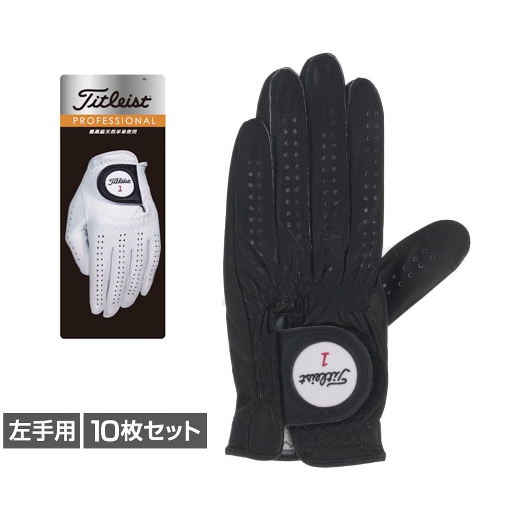 ゴルフグローブ タイトリスト tg73」の人気商品一覧・価格比較 - 価格.com
